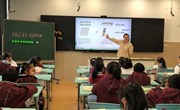 2024~2025学年第一学期数学教研活动(四）