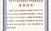 电子百拼赛场激战，我校学子勇夺7个一等奖！