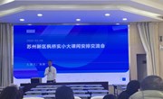 聚焦教育重点，共筑成长之路