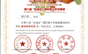 实力绽放！我校 3 位教师荣获友城会绘画展最佳指导奖，13 优 2 百强闪耀赛场