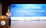 在变中谋质量突破，在不变中守育人初心