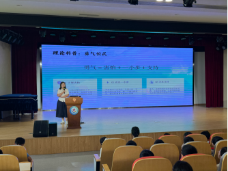 勇气起航：六年级，向一年后的自己出发 ——六年级心理团辅活动